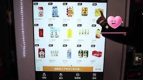 Age verification vending machine