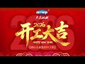 Happy Lunar New Year 2026 | SKYWIN Biscuit Machinery | Year of the Horse