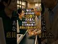 毎日いなり寿司を2つ買っていく老人、ある日を境に‥ #朗読