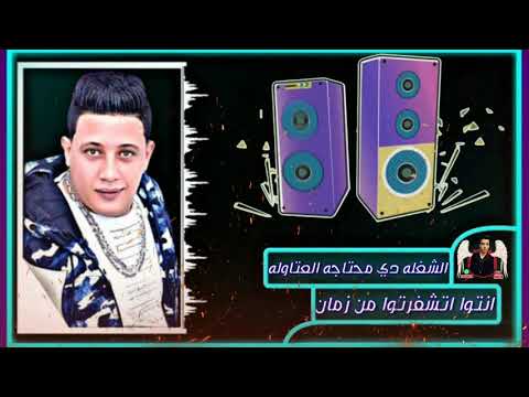 حالات واتس مهرجانات 2020 حمو بيكا مهرجان الغرام ده حرام