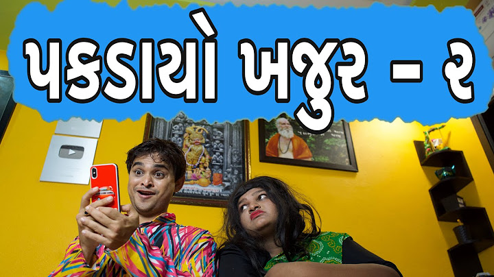 પકડાયો ખજુર | Khajur Bhai | Khajur Bhai Ni Moj | Jigli and Khajur | Nitin Jani | New Video | Khajur
