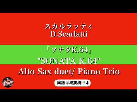 Sonata K.64 (Alto Sax duet, piano trio ) - D.Scarlatti
