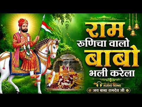 Non-stop Bhajans of Runicha Wale Baba | JUKEBOX..New 2026 | Baba Ramdevji Superhit Songs | #BaboB...
