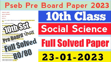pseb class 10th sst paper solution | pseb 10th class social science paper 23 january 2023 | #pseb