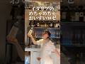 【大人気】イタリアのガブ飲みできる楽しいワイン!#shorts #ワイン #イタリア #イタリアン #お酒 #おすすめ