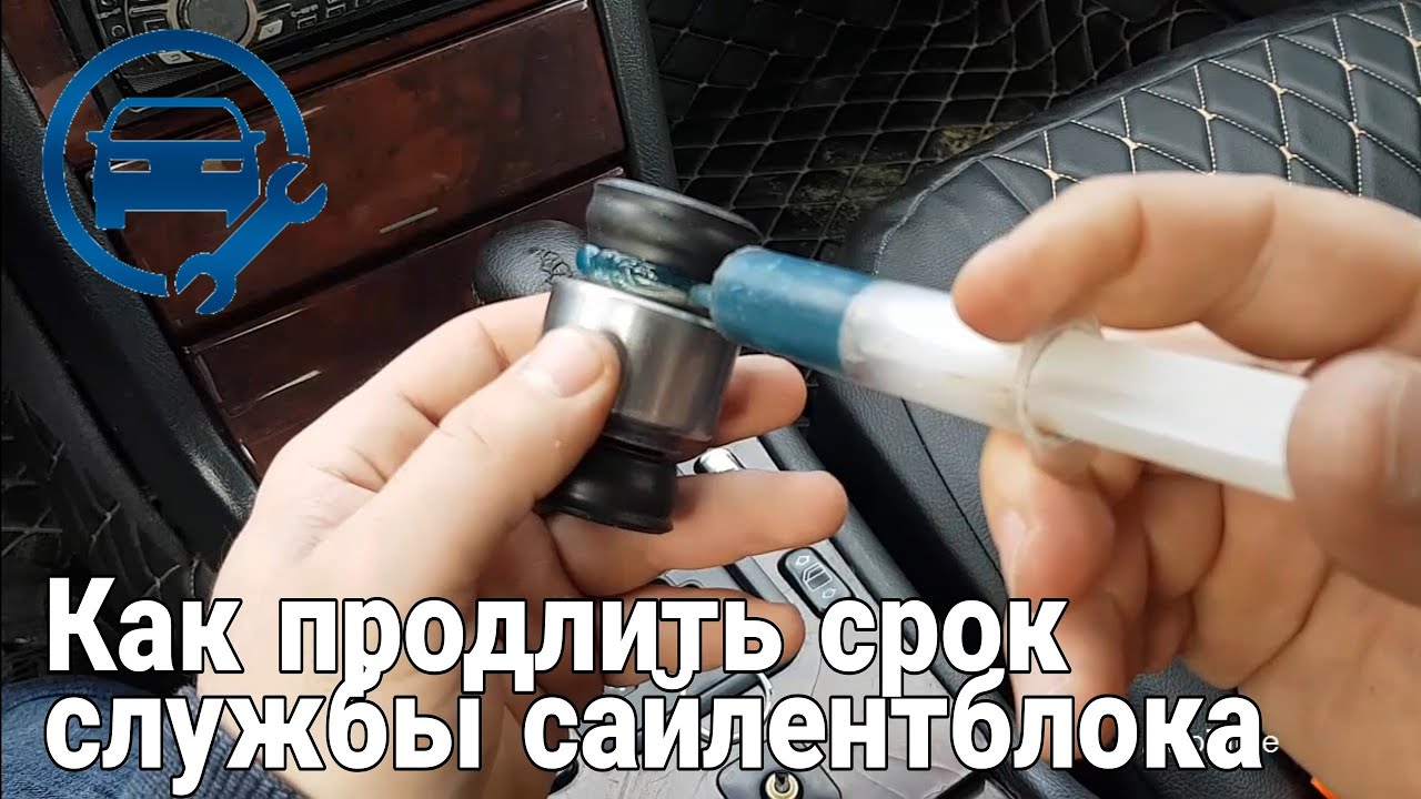 Как заменить плавающий сайлентблок