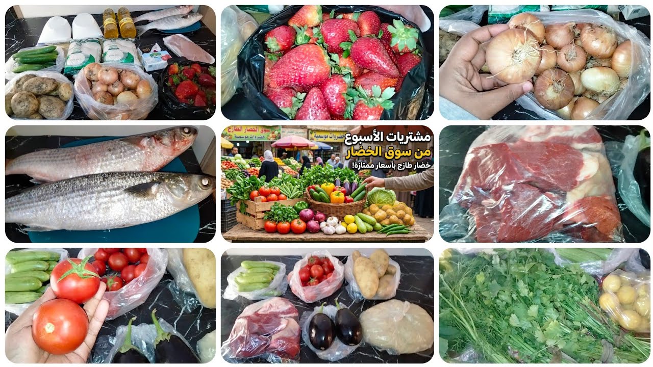 مشتريات السوق الاسبوعيه🌿 والأسعار صدمتني😧مليت بيتي بالخير للعيد🙏