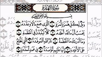 جزء عم سورة العصر ... الشيخ شير زاد طاهر.