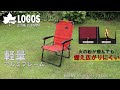 超短動画】難燃BRICK・ハイバックTAKIBIチェア - YouTube
