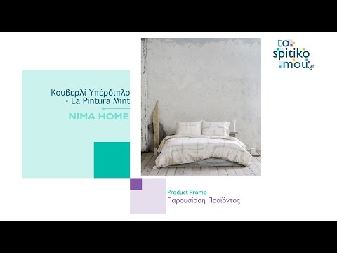 NIMA HOME (λευκά