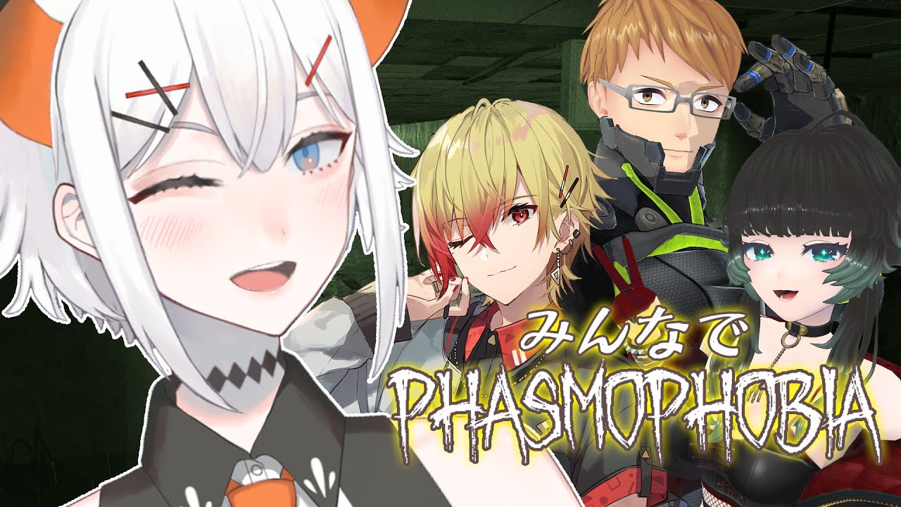 【Phasmophobia】幽霊調査員、アジン。【にじさんじ/レヴィ・エリファ】
