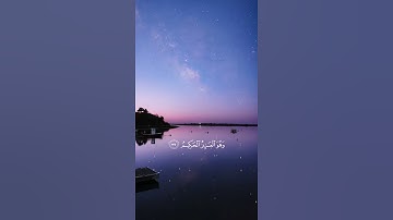 تلاوة خاشعة نديّة من الشيخ د. ماهر المعيقلي "فلله الحمد رب السماوات ورب الأرض رب العالمين" بدون حقوق