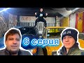 6 Серия. Внешний вид.
