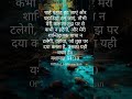 Bible vachan यशायाह 54:10 📖❤️ blessed vachan🙌God bless you all #jesus#bible#vachan#yt#viral#blessed