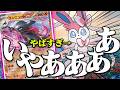 【鬼畜度SSS】逃げるな卑○者😡エンニュートex想像以上に強いぞ…【ポケカ/対戦】【ムニキスゼロ】【ニンフィア】