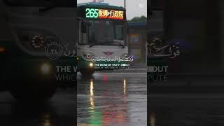 Beautiful Recitation by Abdur Rahman Mossad. #trending #shorts #viral #youtubeshorts