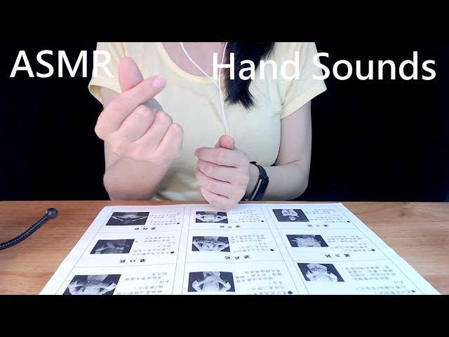 ASMR台灣❤️Hand Sounds & Movements，陪你做十巧手的聲音，手の音❤️No Talking【Taiwanese】