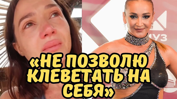 Бузова разоблачила Лерчек, устроившую скандал на шоу «Звёзды в Джунглях»