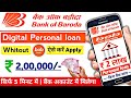 Bank of Baroda personal loan kaise le | bob Digital loan kaise le | check loan eligibility |