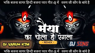 Maiya Ka Chola Hai Rangla DJ Mix - DJ Shubham Haldaur × DJ Pintu Jhansi | Navratri | DJ Mohit