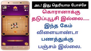 Wow! 100% Trusted game earning app // earn daily free paytm cash//  Explain in tamil. screenshot 5