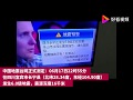 Earthquake Early Warning June 18, 2019 China