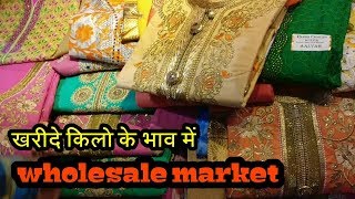 Wholesale market of ladies suits sarees best market for business purpose  chandini chowk |urbanhill
