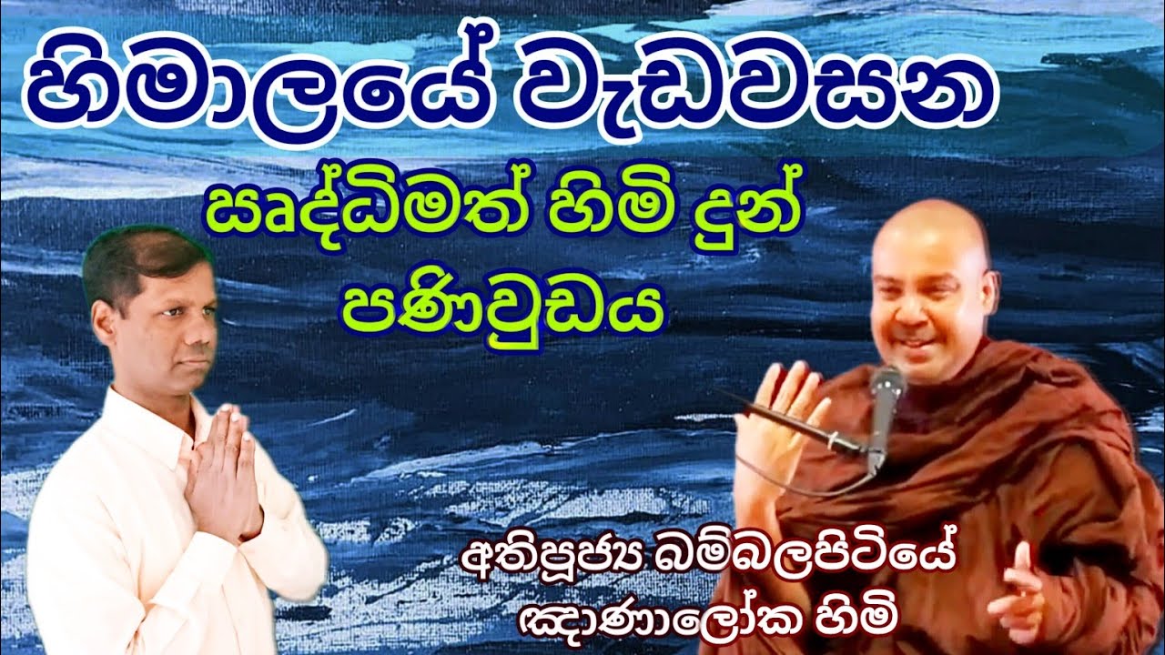 Dhamma message of Ghrdhimat Thero 🙏 Most Ven. Bambalapitiye Gnanaloka Thero 🙏 🙏 🙏 SADISA TV.