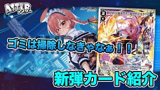 WIXOSS】ブルアカ カード紹介02 美甘ネル【ウィクロス】 - YouTube