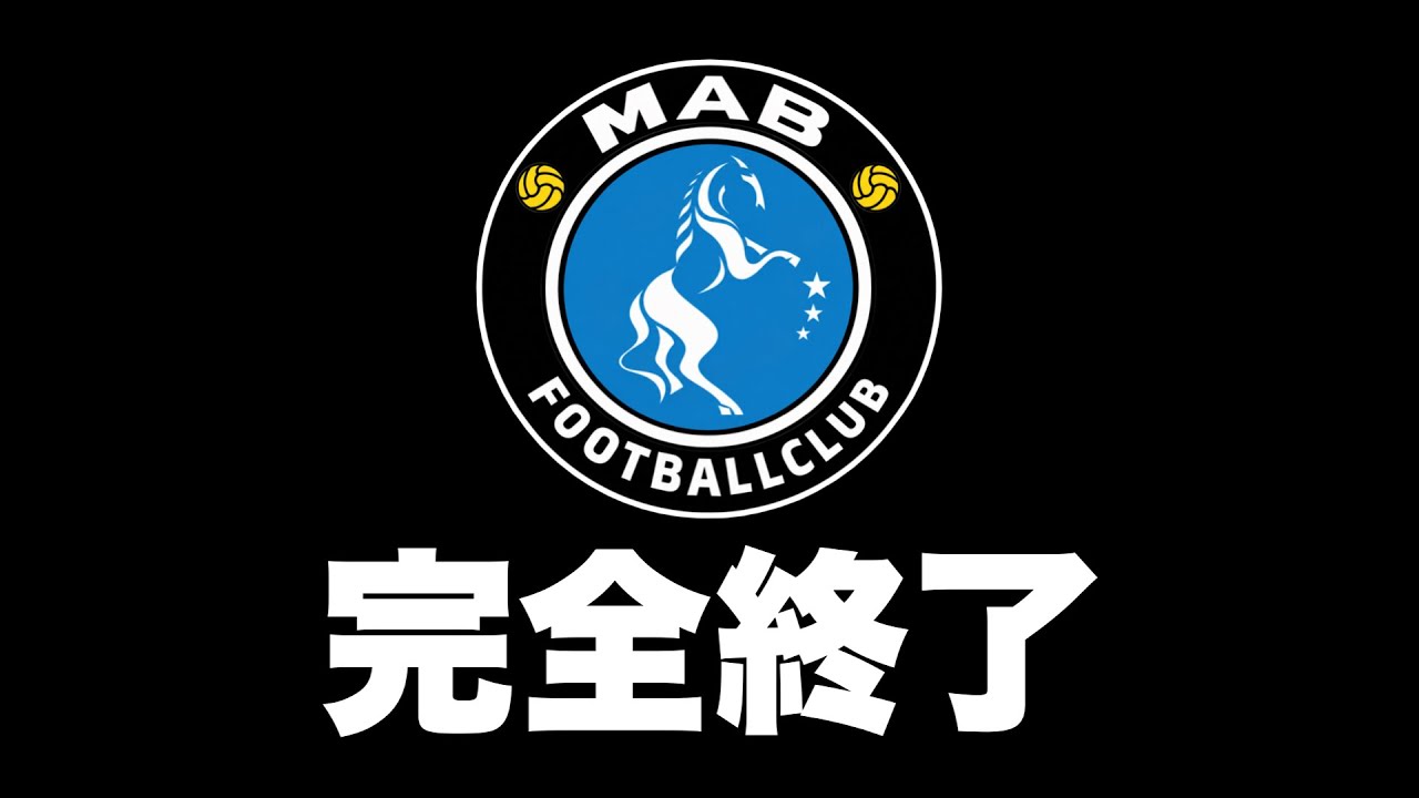 マンチェスターBが救えない【eFootball2027アプリ】