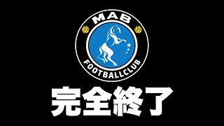 マンチェスターBが救えない【eFootball2027アプリ】