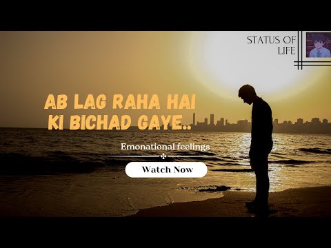 Ab lag raha hai ki bichad gaye🥺🙇🥀|emonational feelings |#sad