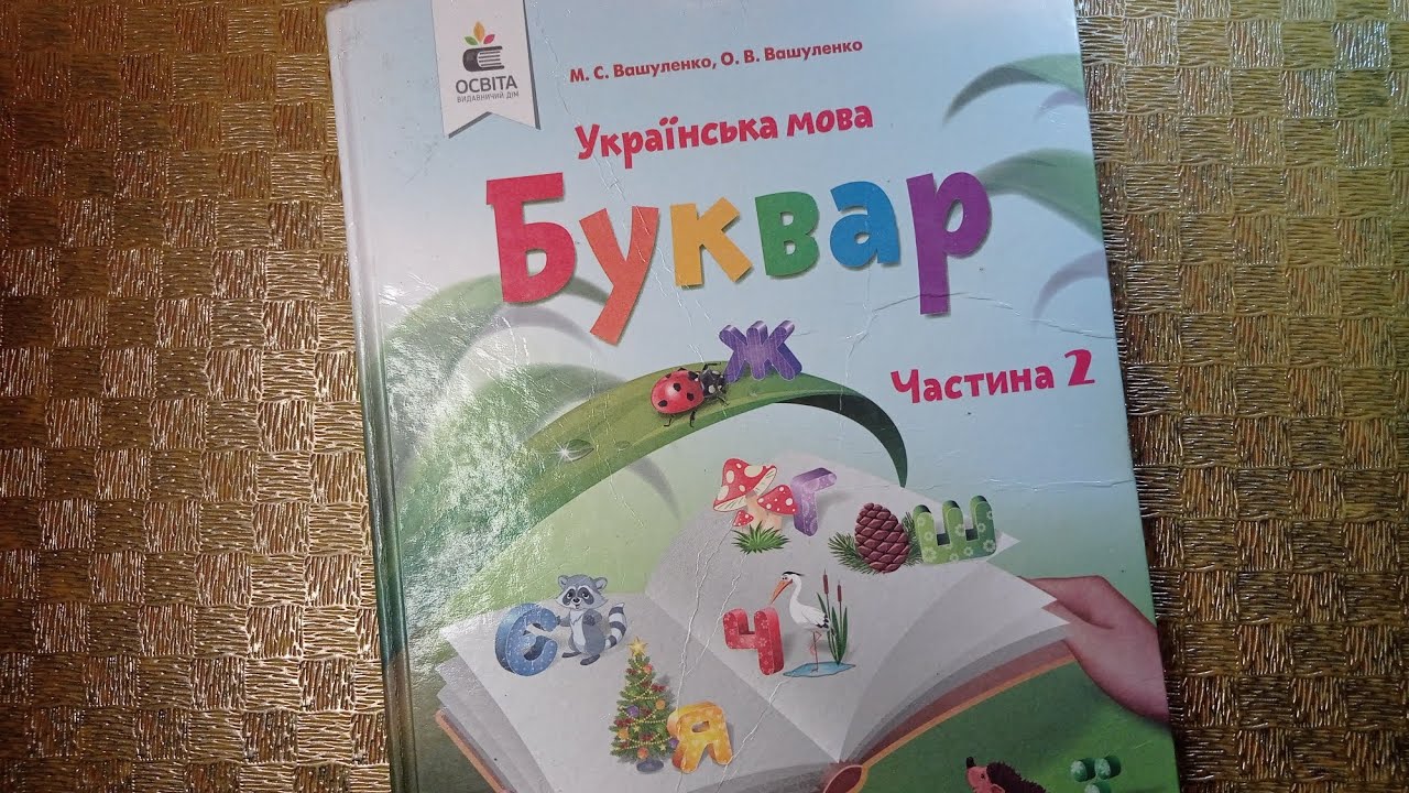 Читаю і відгадую загадки - YouTube