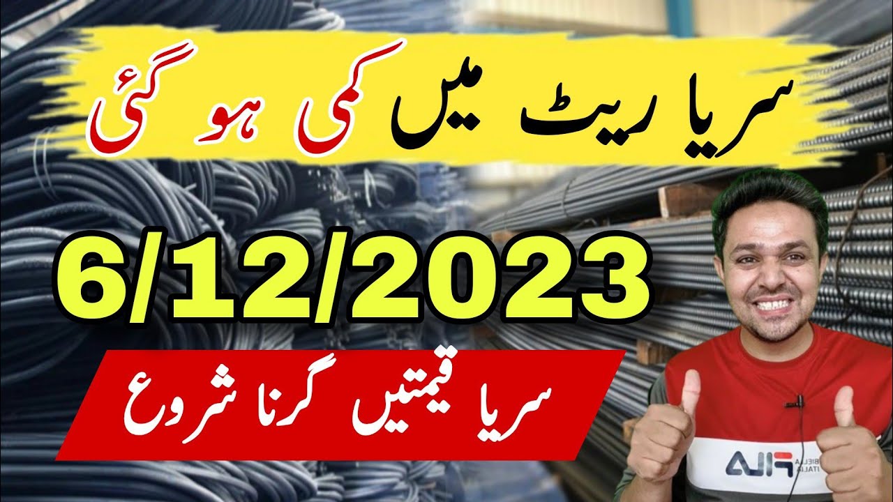 Steel Prices Decreased In Pakistan Steel Price Per Kg Today Steel steel-prices-decreased-in-pakistan-steel-price-per-kg-today-steel