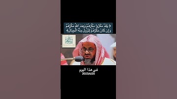 تلاوة خاشعة سعود الشريم #سعود_الشريم #تلاوة_خاشعة #تلاوات #قران_كريم #quran #قرآن #fy #fyp#quran