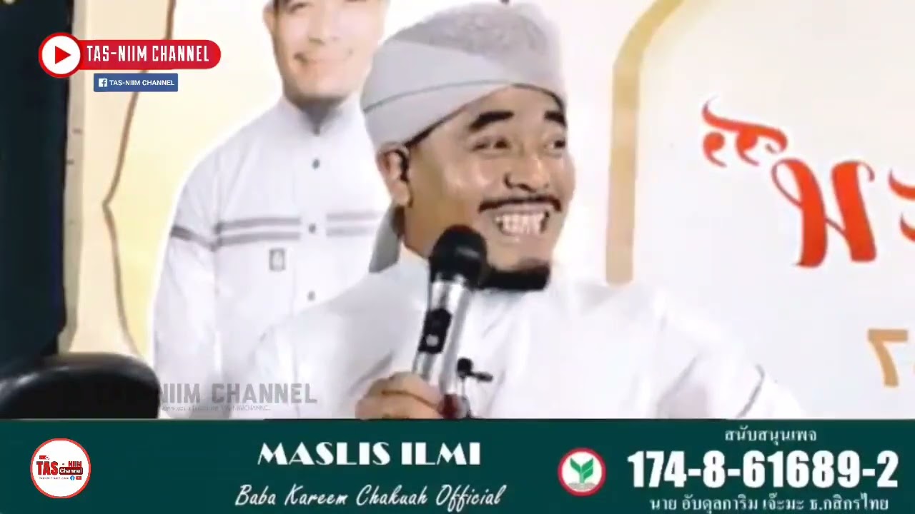 บาบอการีม จะกว๊ะ ล่าสุด | บรรยายธรรม