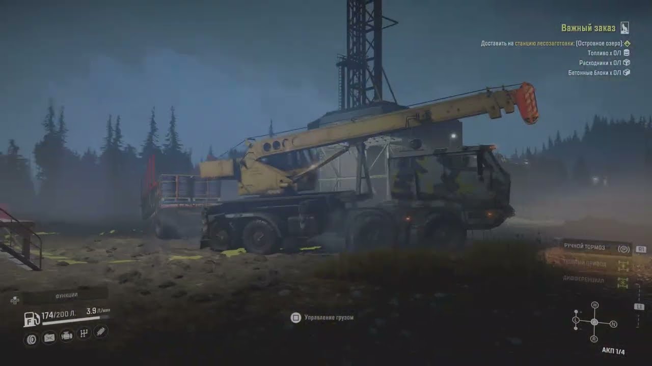 SnowRunner_20260117205522