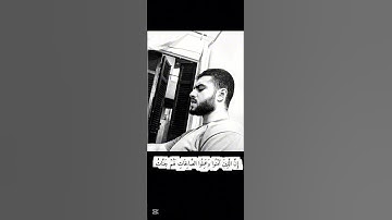 سورة البروج كامله تلاوه عطره بصوت القارئ معاذ بن سمير #اكسبلور #دويتو #المصحف #لايك #duet #تيك_توك