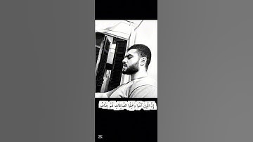 سورة البروج كامله تلاوه عطره بصوت القارئ معاذ بن سمير #اكسبلور #دويتو #المصحف #لايك #duet #تيك_توك