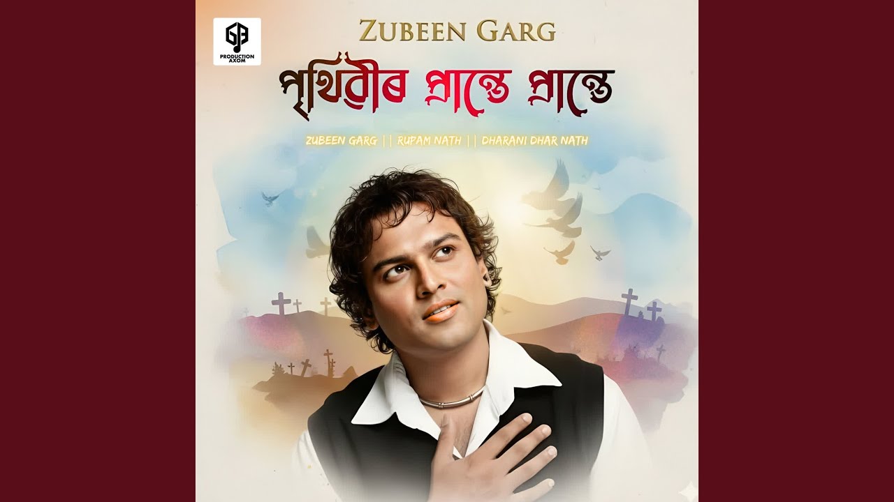 Prithibir Prante Prante