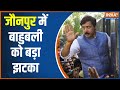 Jaunpur News : जौनपुर का चुनावी गेम..मायावती के दांव से चेंज ! Mayawati | Lok Sabha Electuion