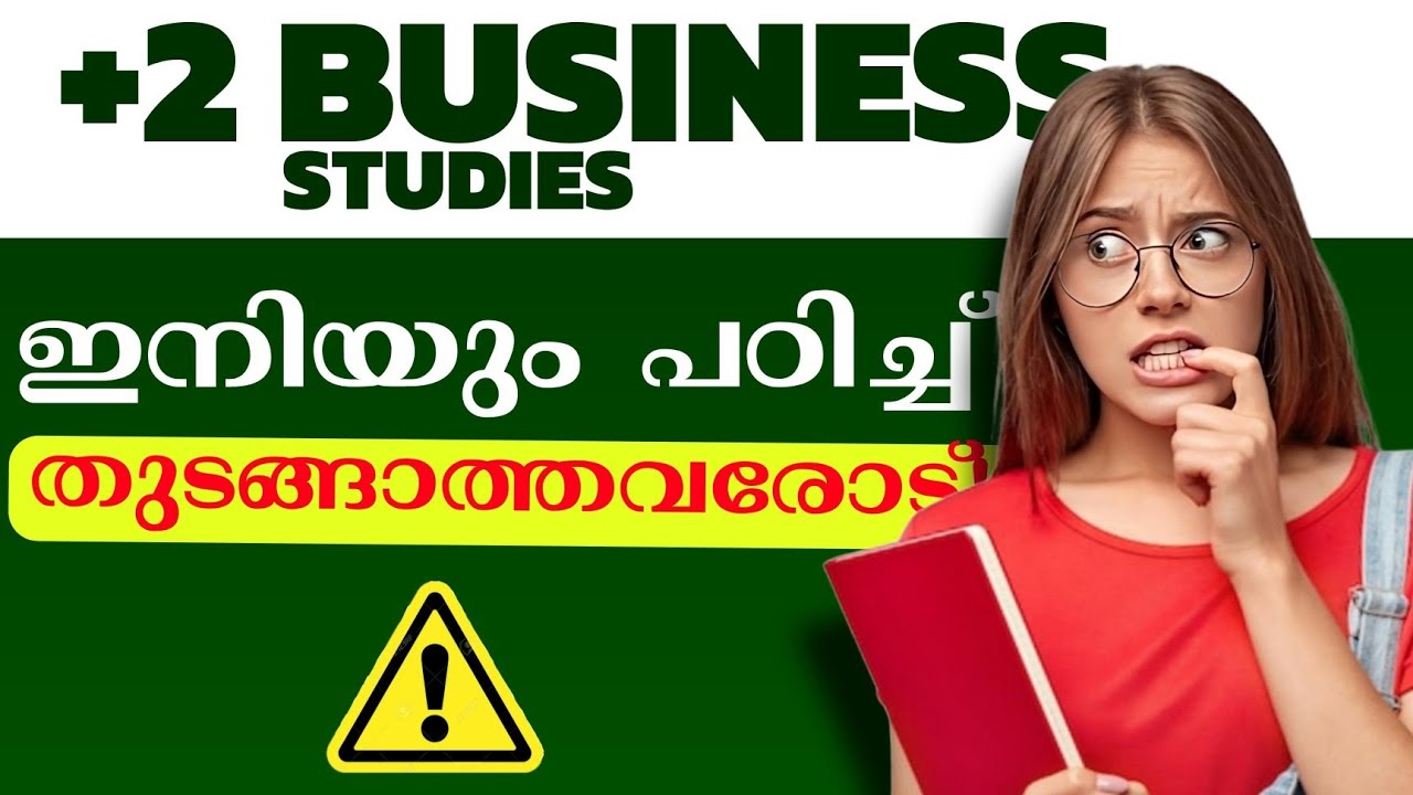 PLUS TWO BUSINESS STUDIES HOW TO STUDY ‼️