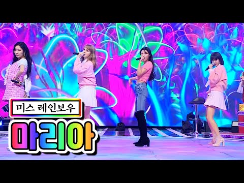 【클린버전】 미스 레인보우 - 마리아 💙사랑의 콜센타 47화💙 TV CHOSUN 210319 방송