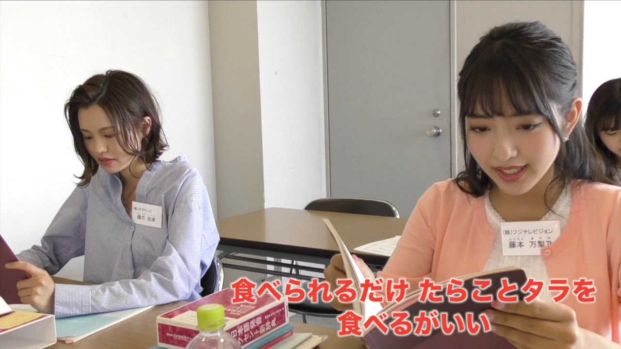 堀池亮介 藤本万梨乃らフジテレビ系列新人アナウンサー奮闘中 研修レポート フジテレビ