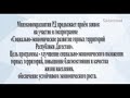 О программе господдержки