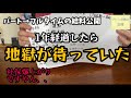 フルタイムの社会保険跳ね上がる。働き方改革とは、、節約とパートでずぼら家計簿見直中