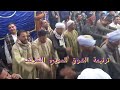 الحضرة وجمالها 2 مع الشيخ كمال العربي شرابي عذب سلسبيل مذاقه 