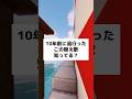 実は10年前に流行った替え歌！？【森のくまさん】 #shorts #新人vtuber #マインクラフト