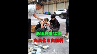 老缅愈发猖狂光天化日下竟欺骗中国人#翡翠 #珠宝玉石 #缅甸翡翠 #原石毛料  #翡翠原石