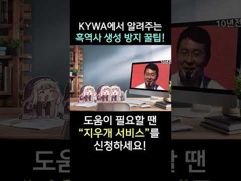 [슬기로운 인터넷 생활] 스？이가 좋아요~ 좋아요~ #스피키 #트릭컬 #スピッキ？ #トリッカル 썸네일